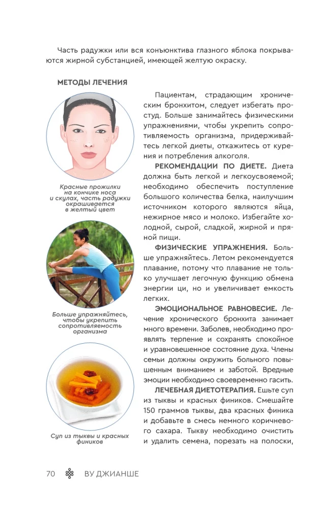 Чтение по лицу. Древняя китайская методика распознавания сигналов тела