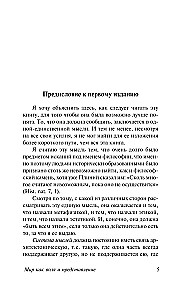 Мир как воля и представление