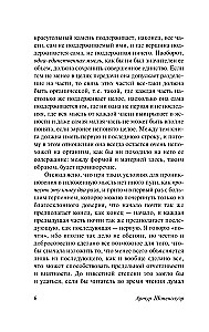 Мир как воля и представление