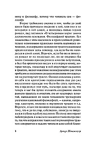 Мир как воля и представление