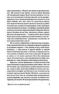 Мир как воля и представление