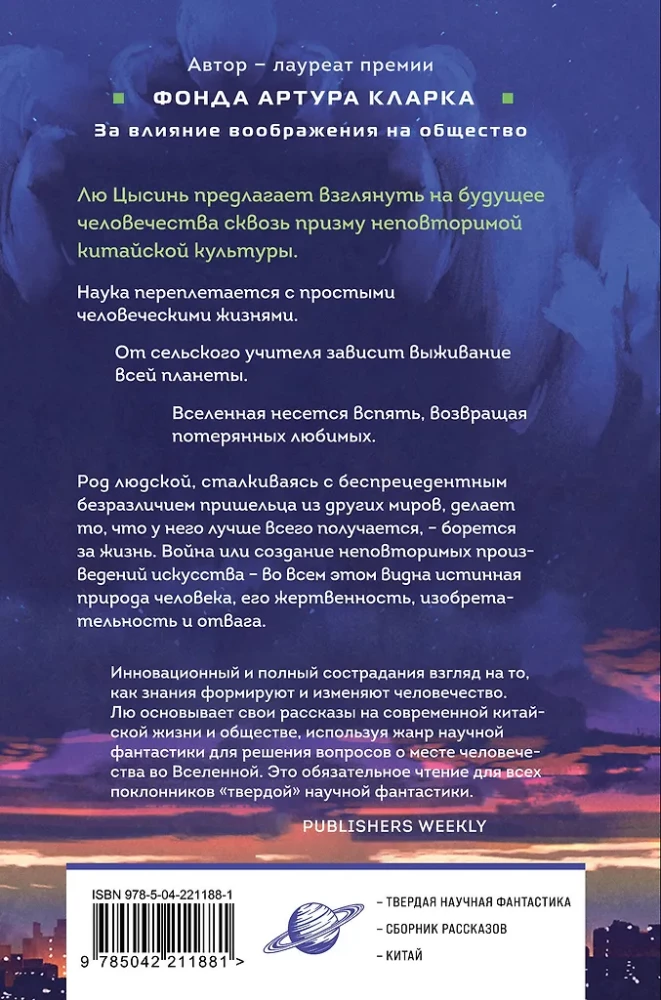Удержать небо