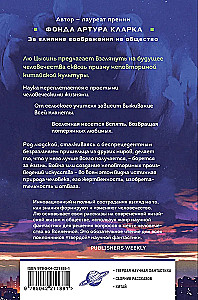 Удержать небо