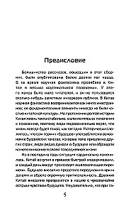 Удержать небо