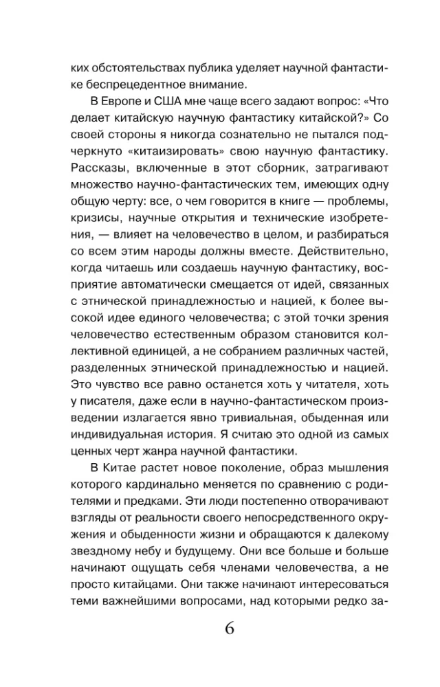 Удержать небо