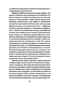 Удержать небо