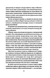 Удержать небо