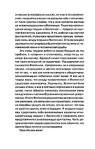 Удержать небо