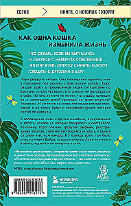 Годы с пумой. Трогательная история невероятной дружбы