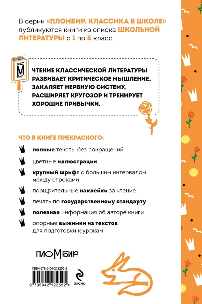 Маленький принц