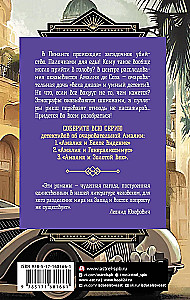 Amālija un Baltā redzējums