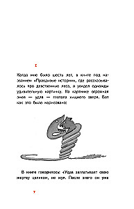 Маленький принц