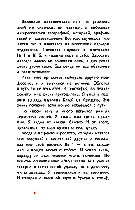 Маленький принц