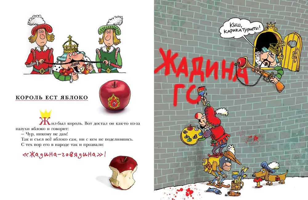Pasakas par ķēniņiem