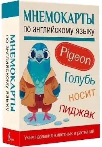 Mnemokartes angļu valodā. Mācām dzīvnieku un augu nosaukumus