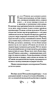 Колдовская ночь