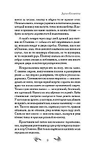 Колдовская ночь