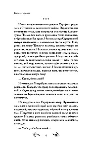 Колдовская ночь