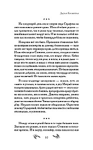 Колдовская ночь