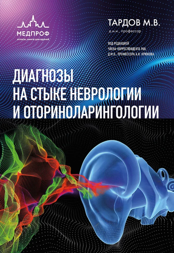 Diagnostika neiroloģijas un otorinolaringoloģijas krustpunktā