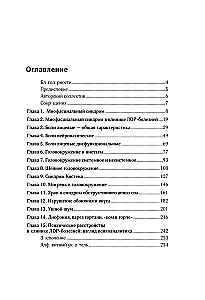 Diagnostika neiroloģijas un otorinolaringoloģijas krustpunktā