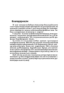 Diagnostika neiroloģijas un otorinolaringoloģijas krustpunktā