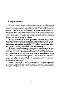 Diagnostika neiroloģijas un otorinolaringoloģijas krustpunktā