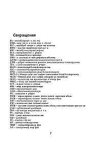 Diagnostika neiroloģijas un otorinolaringoloģijas krustpunktā