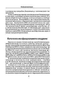 Diagnostika neiroloģijas un otorinolaringoloģijas krustpunktā