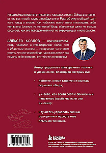 Не держу зла. Как отпустить груз старых обид и не копить новые