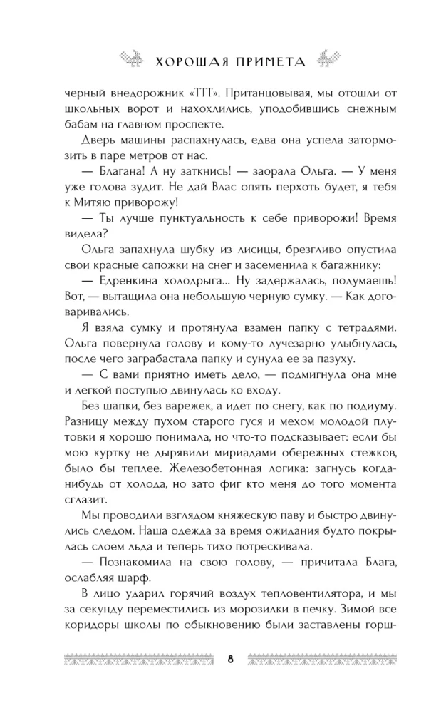 Laba zīme