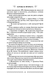 Laba zīme
