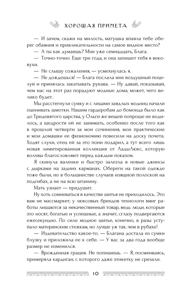 Laba zīme