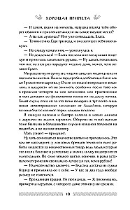 Laba zīme
