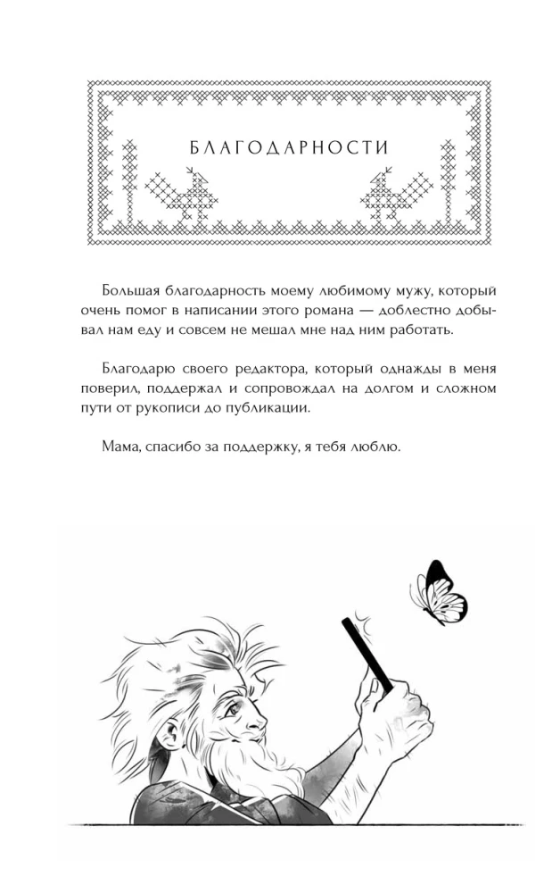 Laba zīme