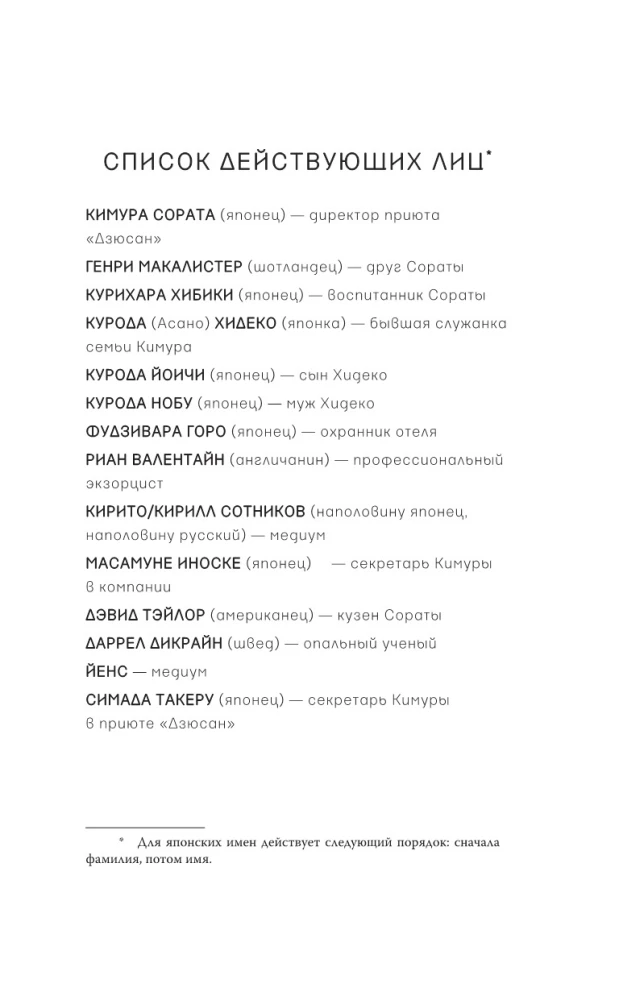 Хенкан. Последний эксперимент