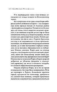Хенкан. Последний эксперимент