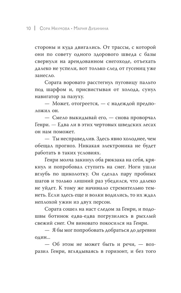 Хенкан. Последний эксперимент