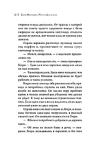 Хенкан. Последний эксперимент