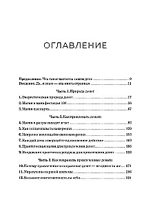 Как стать денежной ведьмой. И наколдовать себе изобильную жизнь