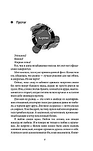 Без тебя нет меня