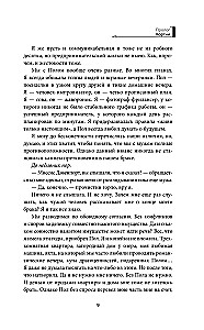 Без тебя нет меня