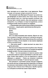 Без тебя нет меня