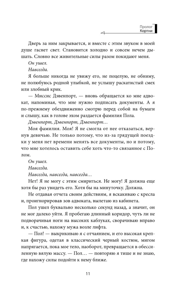 Без тебя нет меня