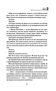 Без тебя нет меня