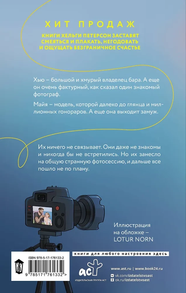 Тонкой нитью