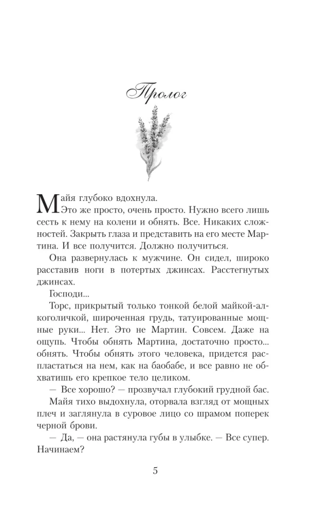 Тонкой нитью