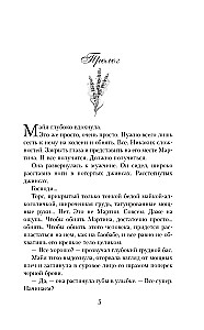 Тонкой нитью
