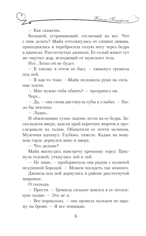 Тонкой нитью