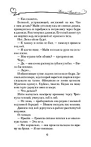 Тонкой нитью